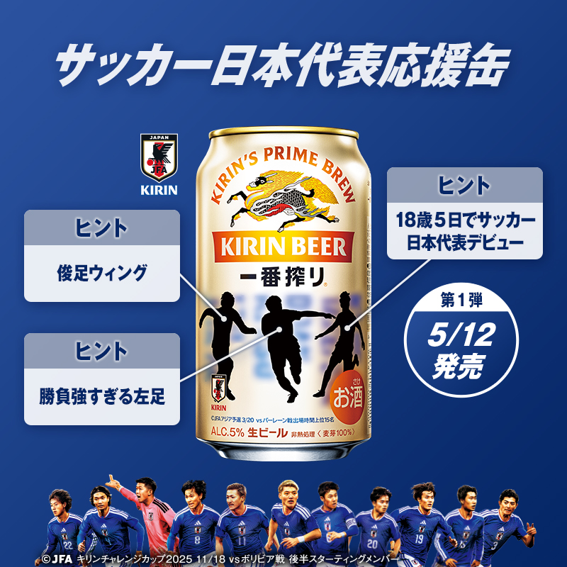 最高の景色を ともに見よう✨／ 5/12より第1弾が発売！ そこで