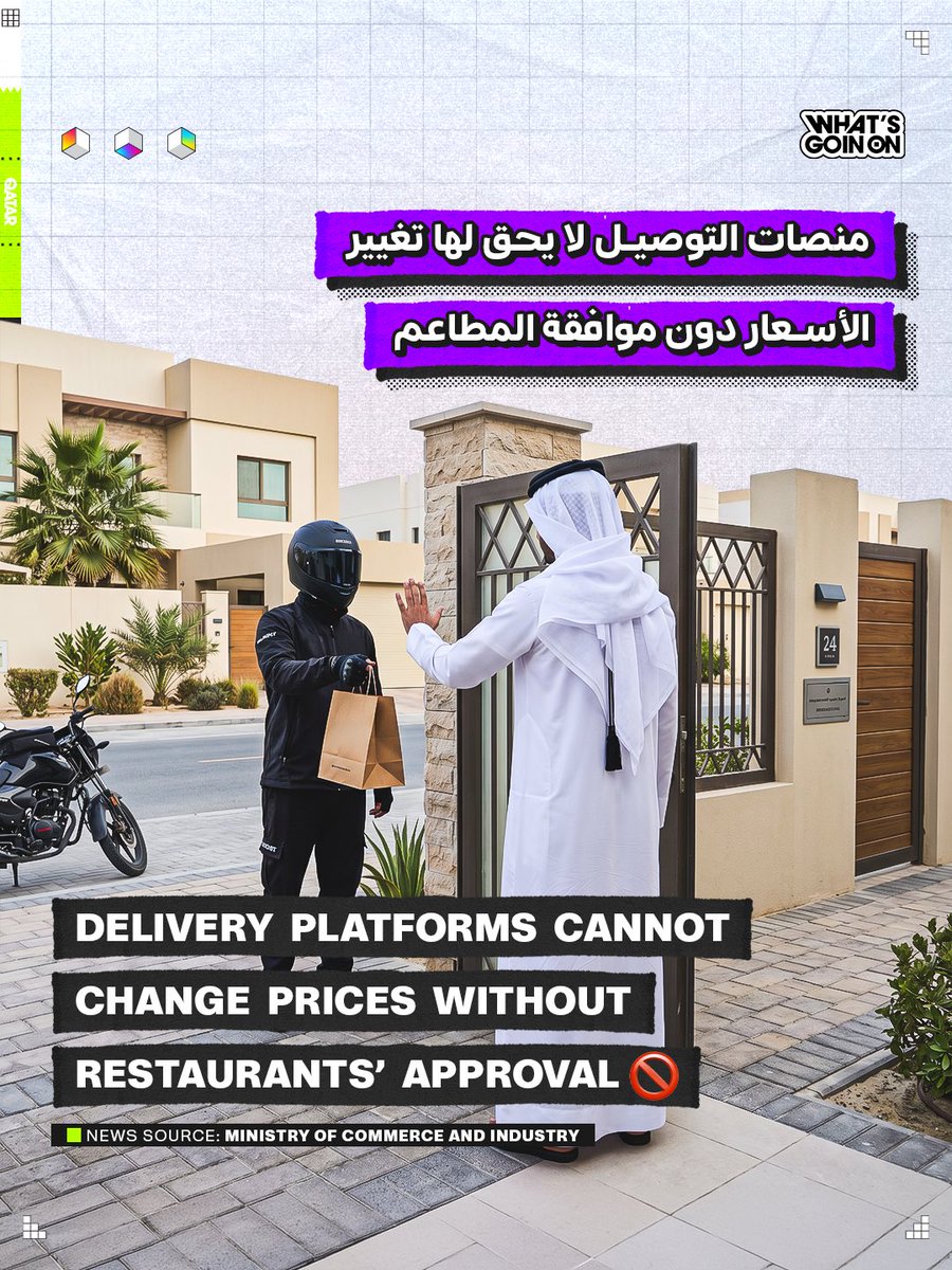 wgoqatar's tweet image. The Ministry of Commerce and Industry rules that delivery platforms cannot alter prices or discounts without restaurant consent. Providers hold exclusive pricing rights and can set independent rates for delivery.

#MOCI #Business #Delivery #MarketRights #Trading
