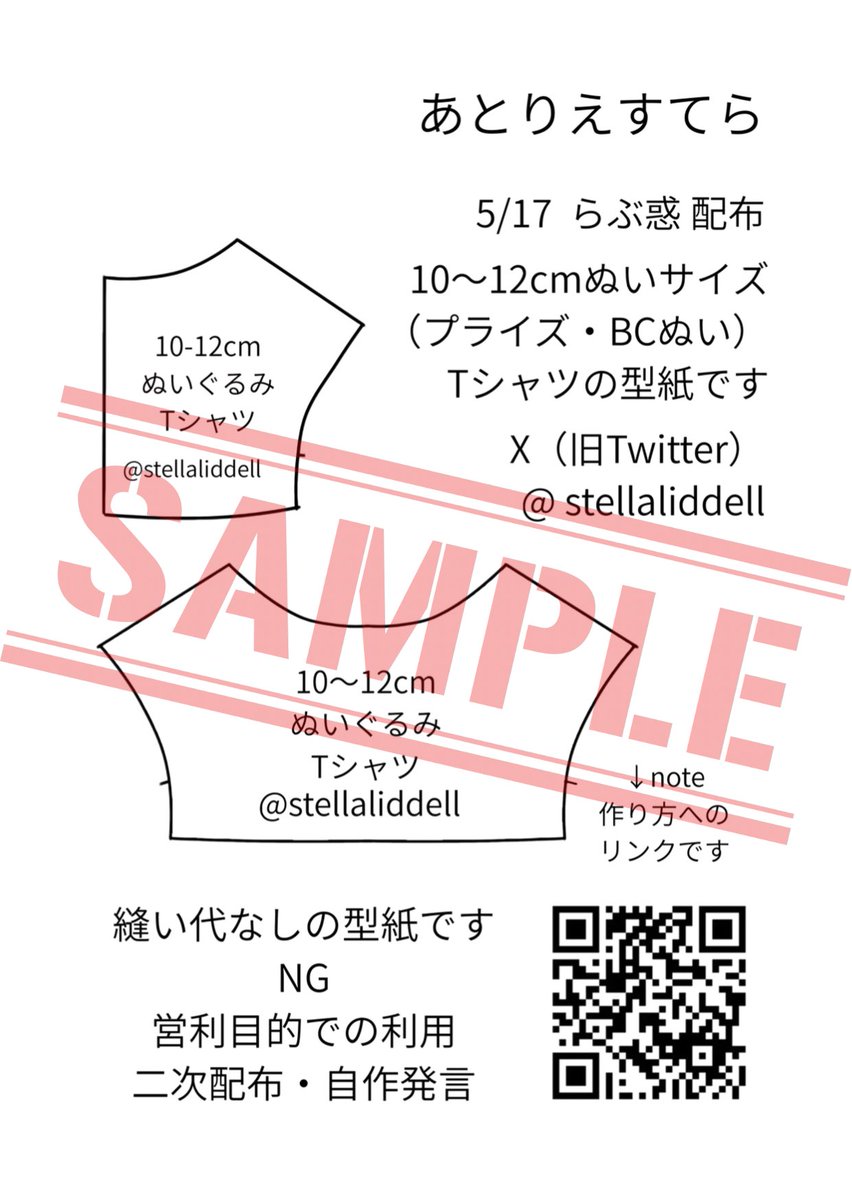 stella tweet media