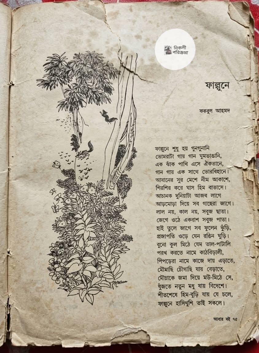 NadimAhmed54567's tweet image. মনে আছে কারও ❓

#childhood #old #booknow #nostalgia #facebookviral