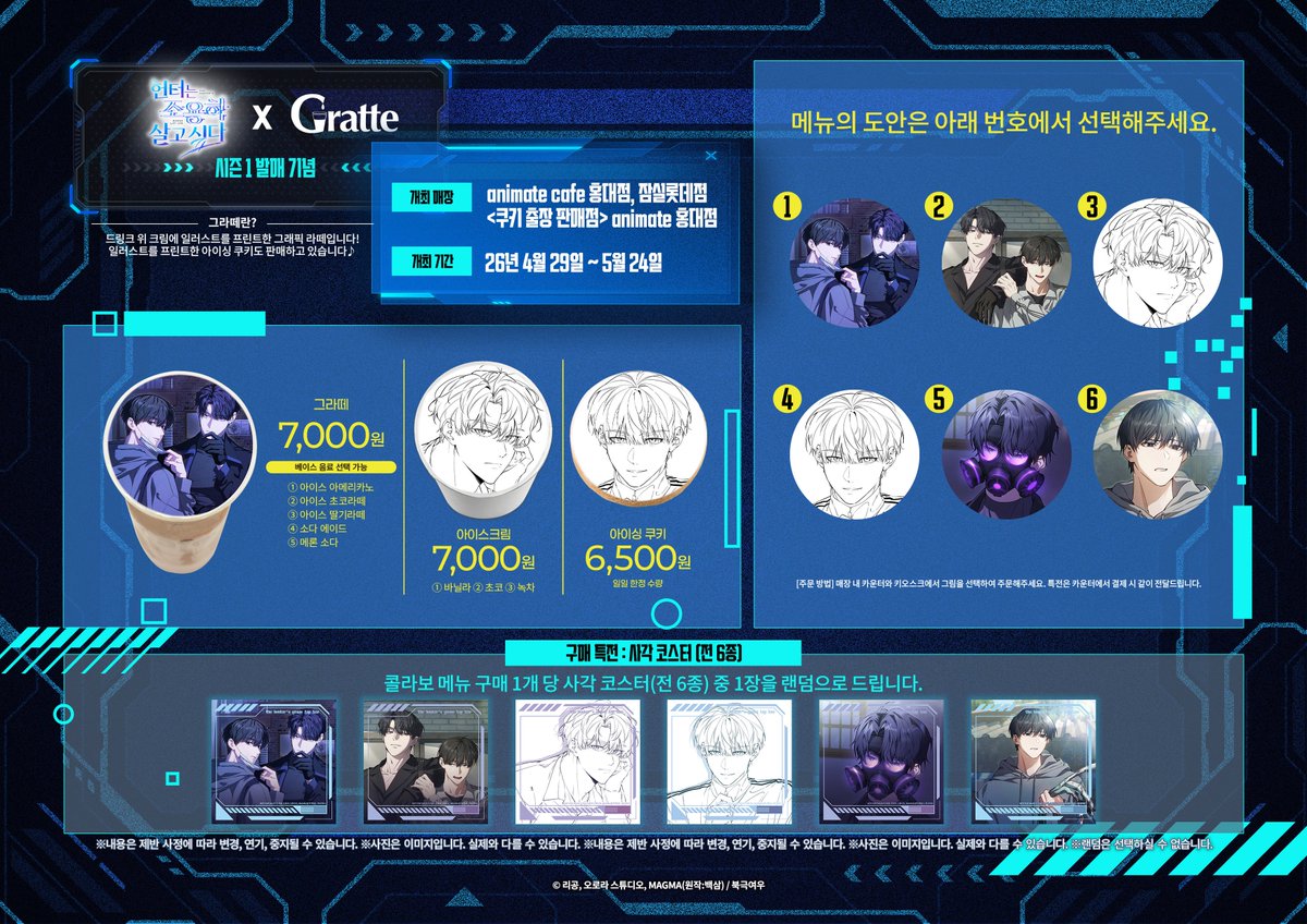 animate 서울홍대점 tweet media