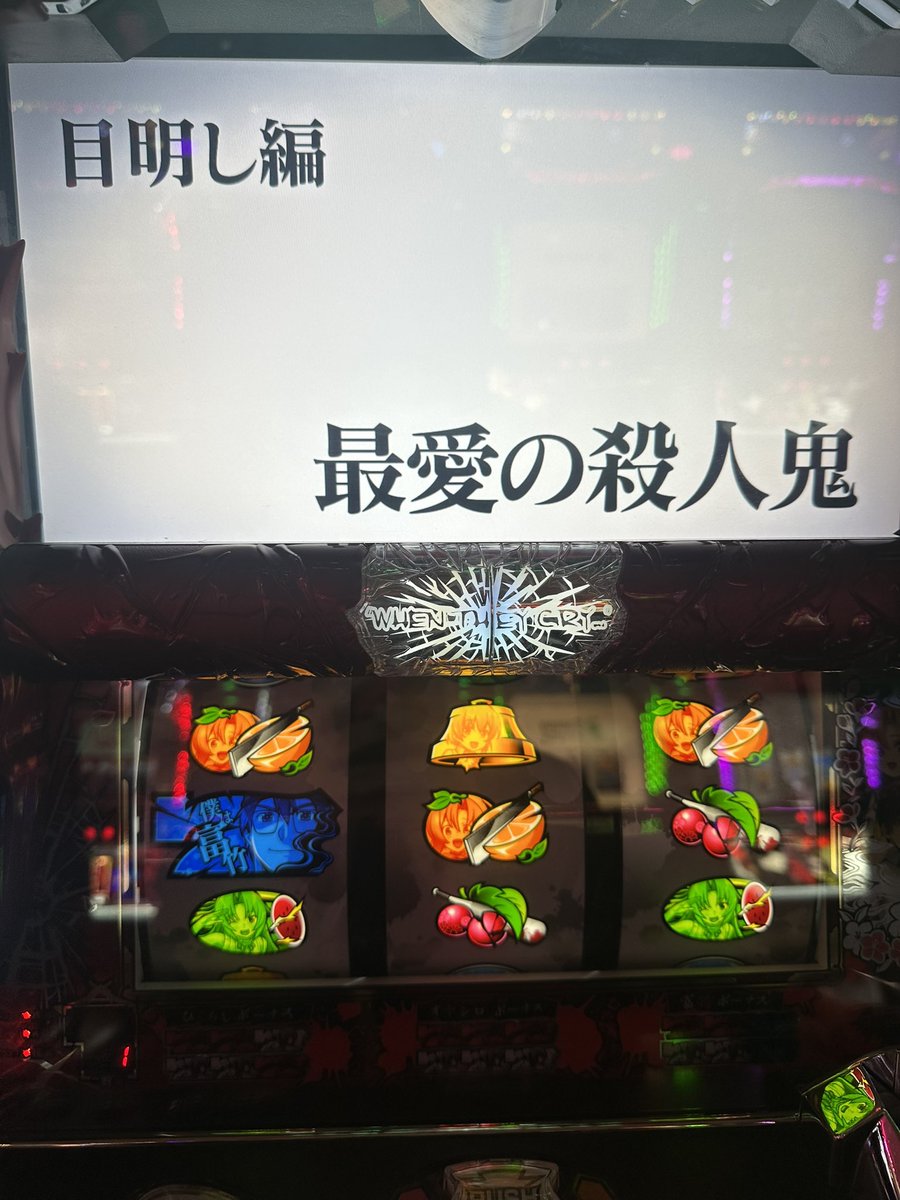 serorimix's tweet photo. 今月約300K負け

泣きすがりに雛見沢へ https://t.co/IjISgHJXOn