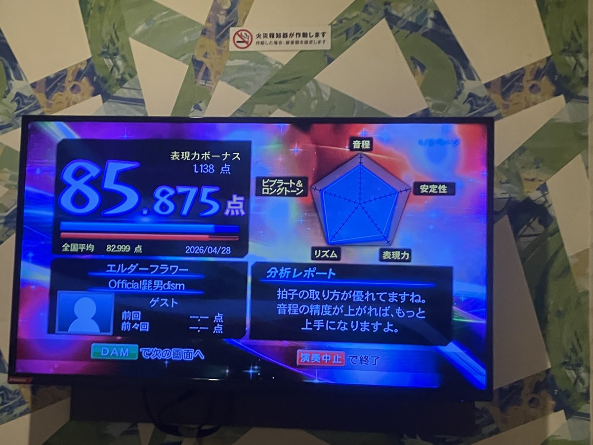 本家通りの歌い方するとめちゃくちゃ変な声になるww
