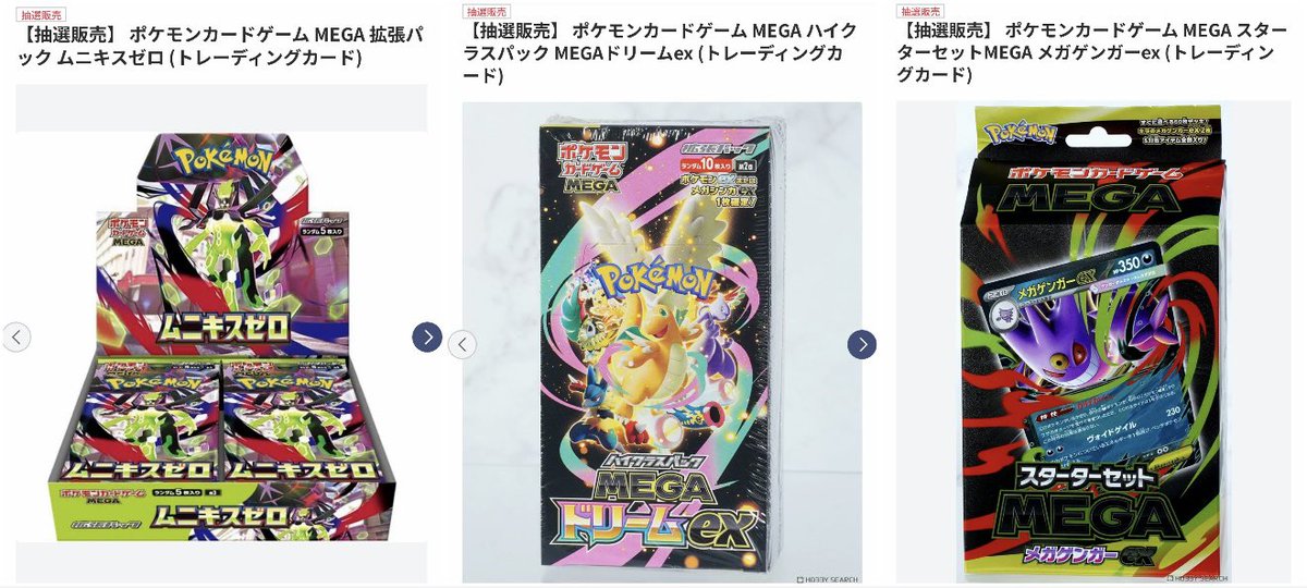 メガドリームex ムニキスゼロ MA AR 24枚セット メガゲンガーex等 ホビーサーチでMEGAドリームex/ムニキスゼロ/メガゲンガーexの抽選開始