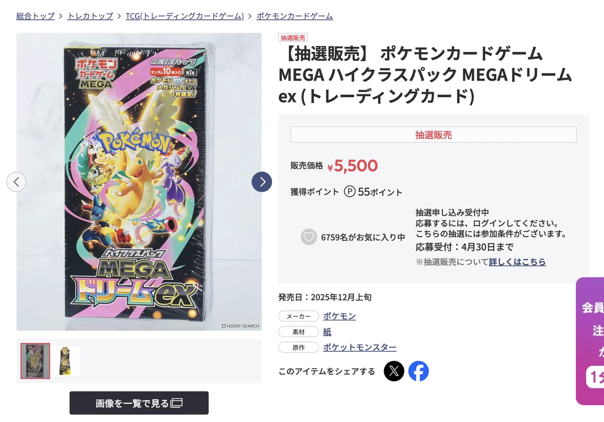 ☆ポケモンカード新作・再販速報 on X: 