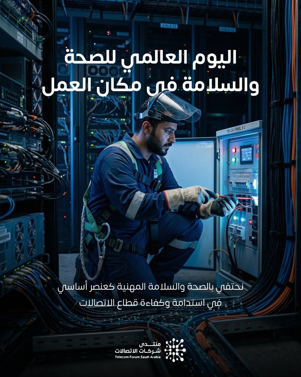 منتدى شركات الاتصالات tweet media