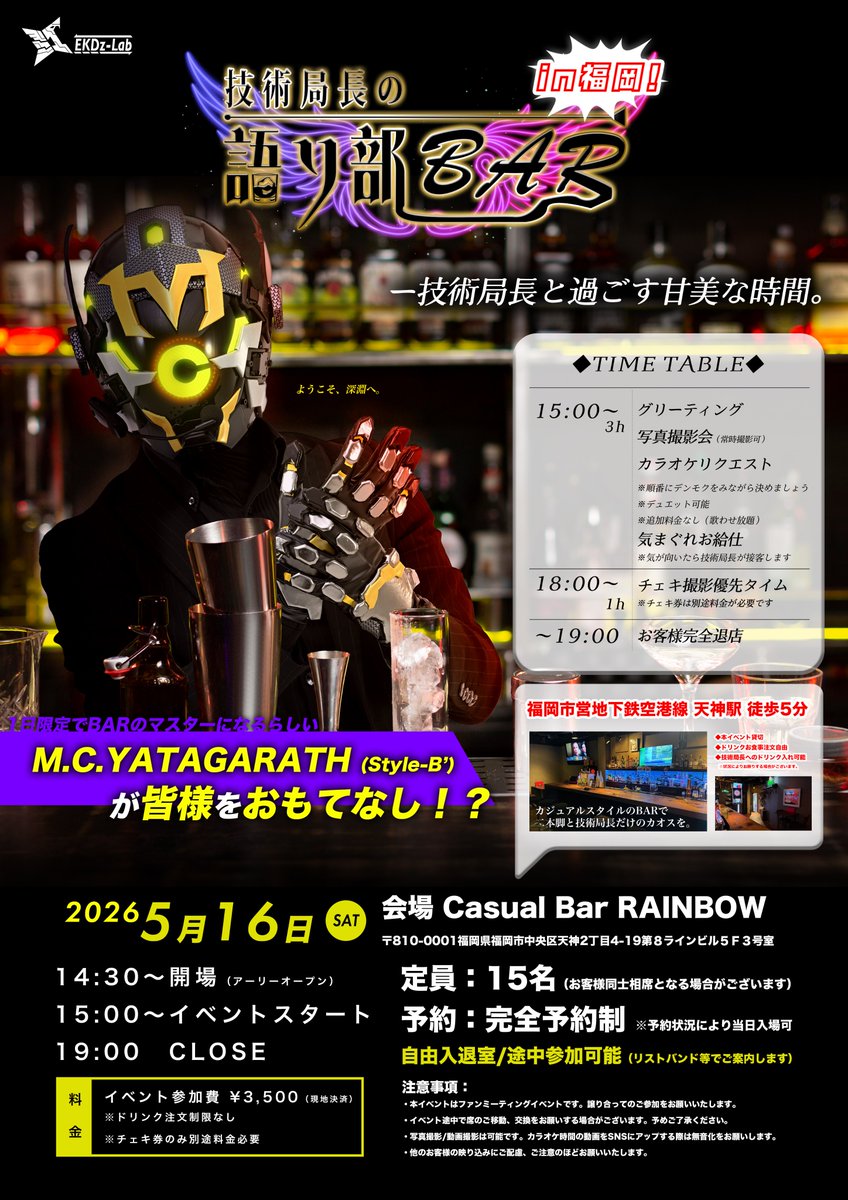 M.C.YATAGARATH@エコダイザープロジェクト技術局長 tweet media