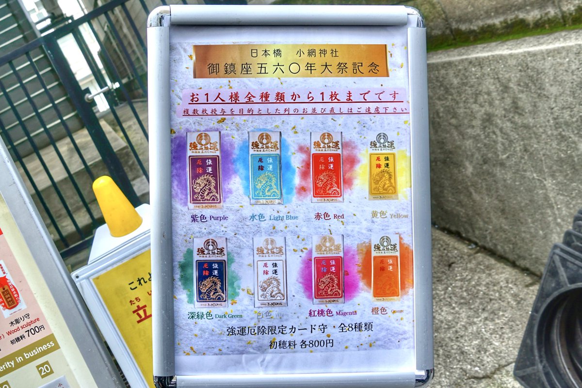 御朱印・神社メモ tweet media