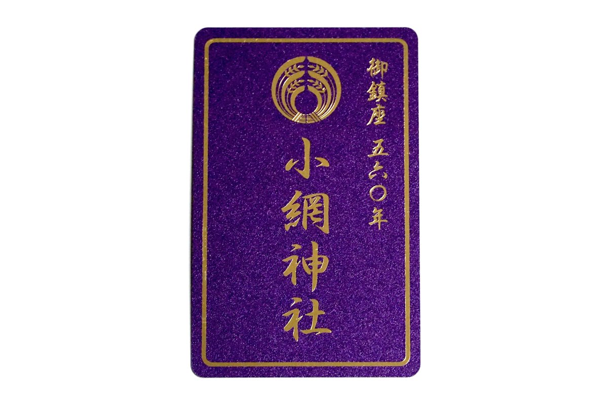 御朱印・神社メモ tweet media