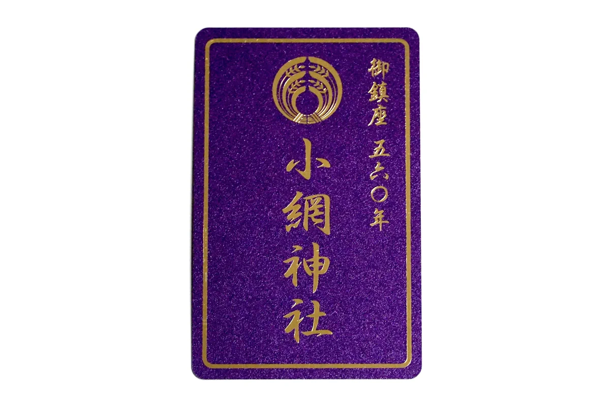 御朱印・神社メモ on X: 