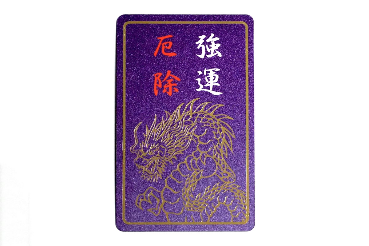 御朱印・神社メモ tweet media
