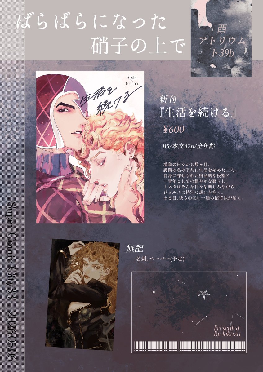 木屑＠5/6西アトリウム ト39b tweet media