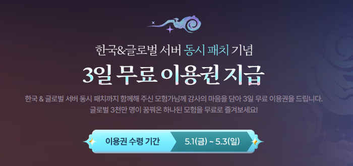 정액제 안 받아지는 거 오류 아니고 5.1일부터 5.3일까지 주는 겁니다 !! !! !!!!