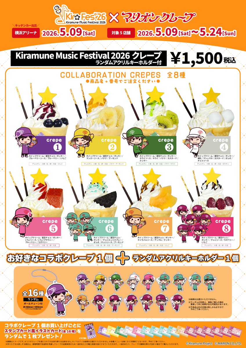 Kiramune（キラ＆ミューン） tweet media