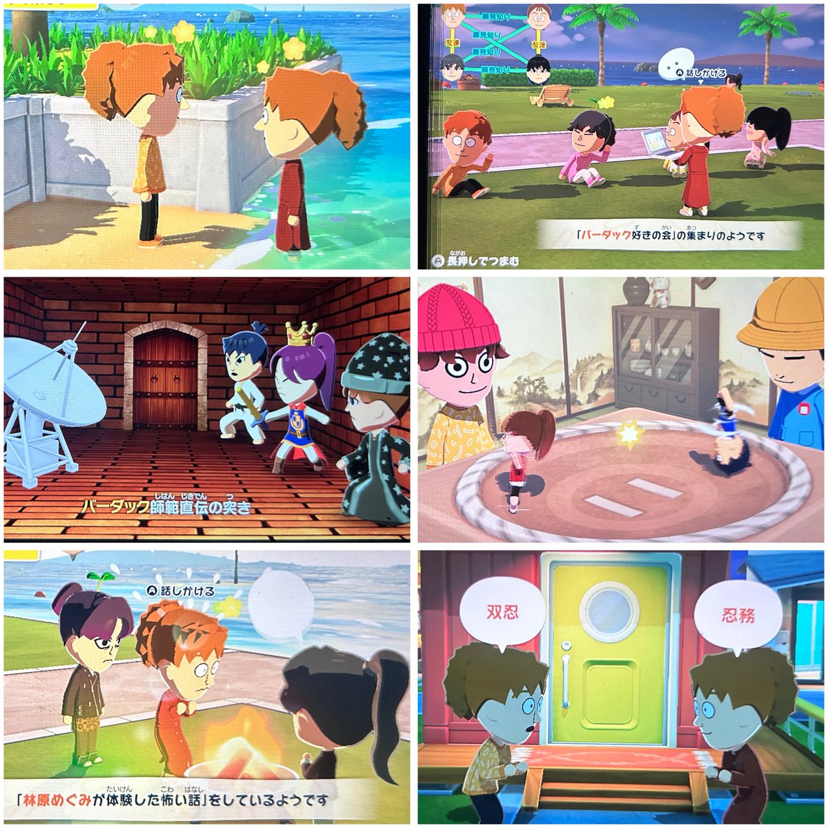 みんなやってたからやりたくなっちゃったよ