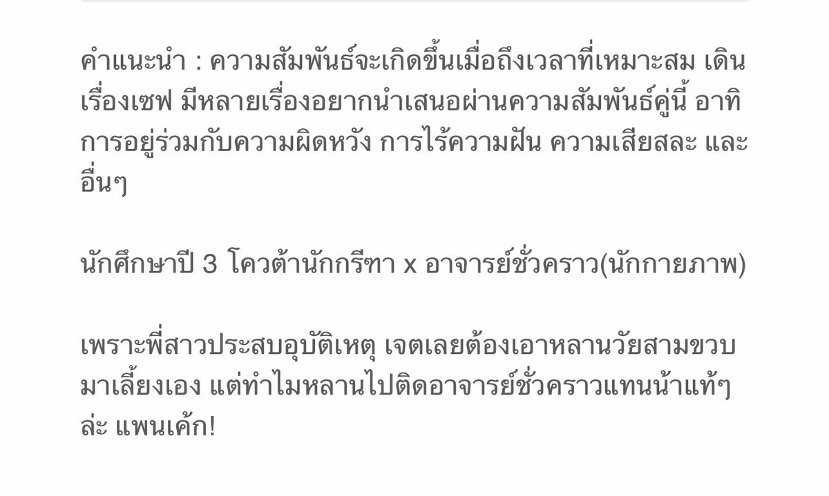 หมึกเอง🐙✨ tweet media