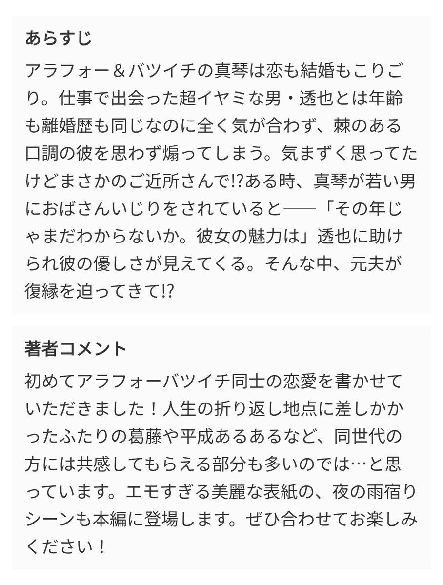 葉月りゅう tweet media