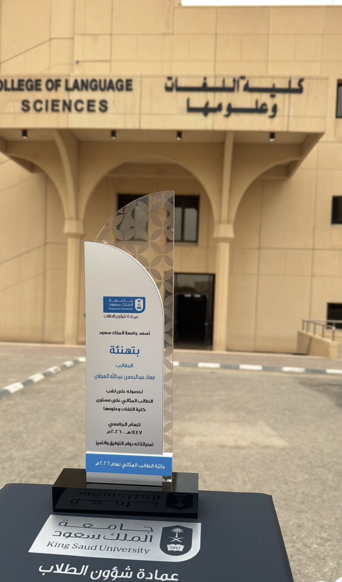 🇸🇦 莫阿兹 | معاذ العجلان tweet media