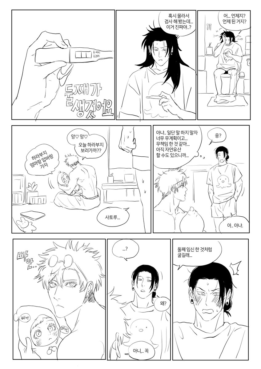 깨방구💨 tweet media