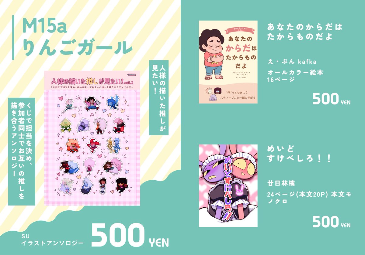 カフ～@5/6 東7 Ｍ15a tweet media