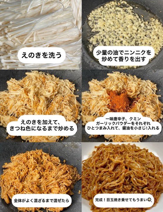 gkrb_cha's tweet photo. 待って、昨日出会ったこのレシピ、マジで革命起きた「ダイエット中だけど二郎ラーメン食べたい…」って気持ち、これで全部消えた。ガッツリ味なのに罪悪感ゼロ。
これが”エノキ二郎”です❗️🍜 https://t.co/zNJ5iP7mk2
