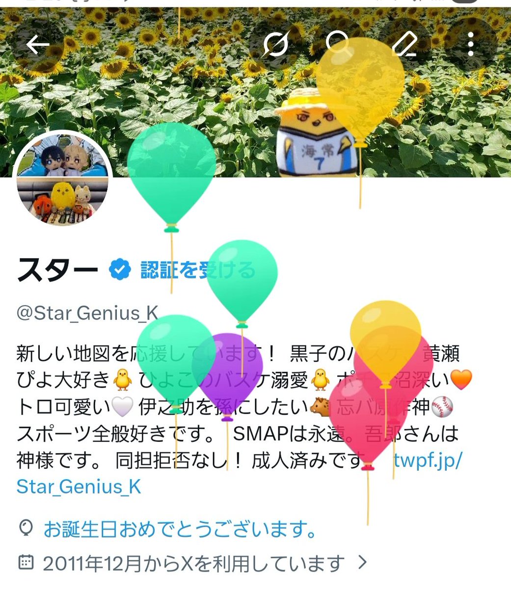スター tweet media