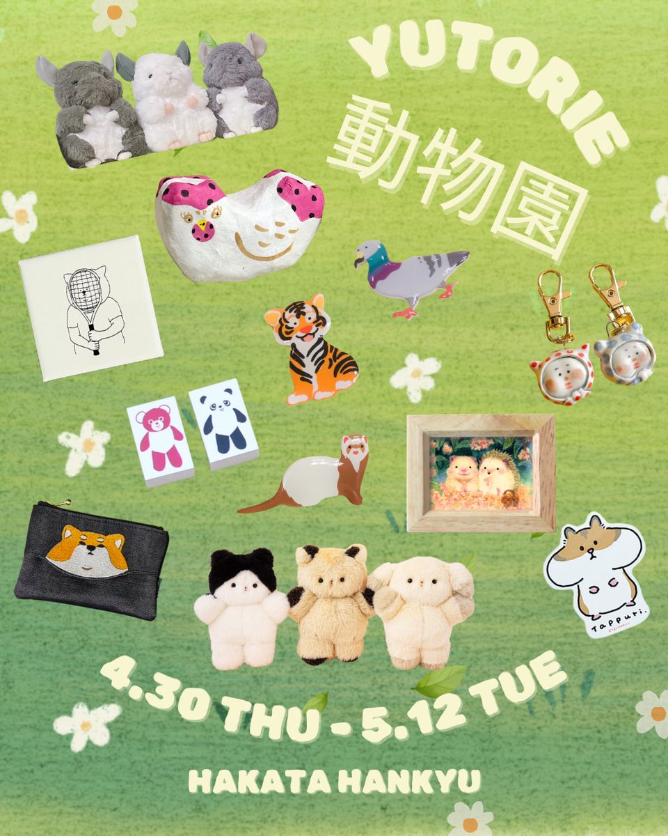 __nanika's tweet photo. 【イベント参加のおしらせ】
4/30〜博多阪急ユトリエさまでの「ユトリエ動物園 」に参加させていただきます。

・ムササビとこねこのぬいぐるみチャーム
・食パンとムササビ巾着
・ムササビのぬいぐるみ（1点）
・木製キーチャーム
・ステッカー
などお届けしております。
よろしくお願いいたします🌟 https://t.co/oODj6qj0py