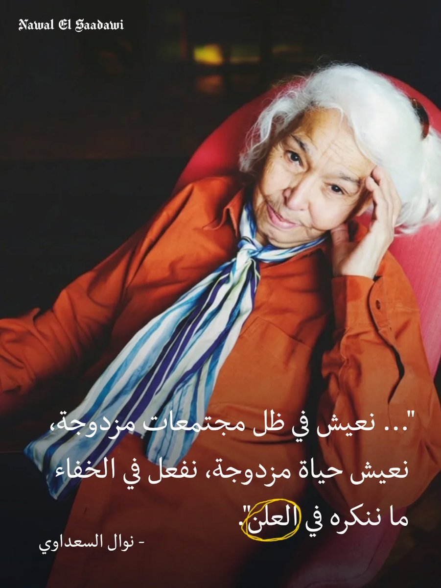 نوال السعداوي tweet media