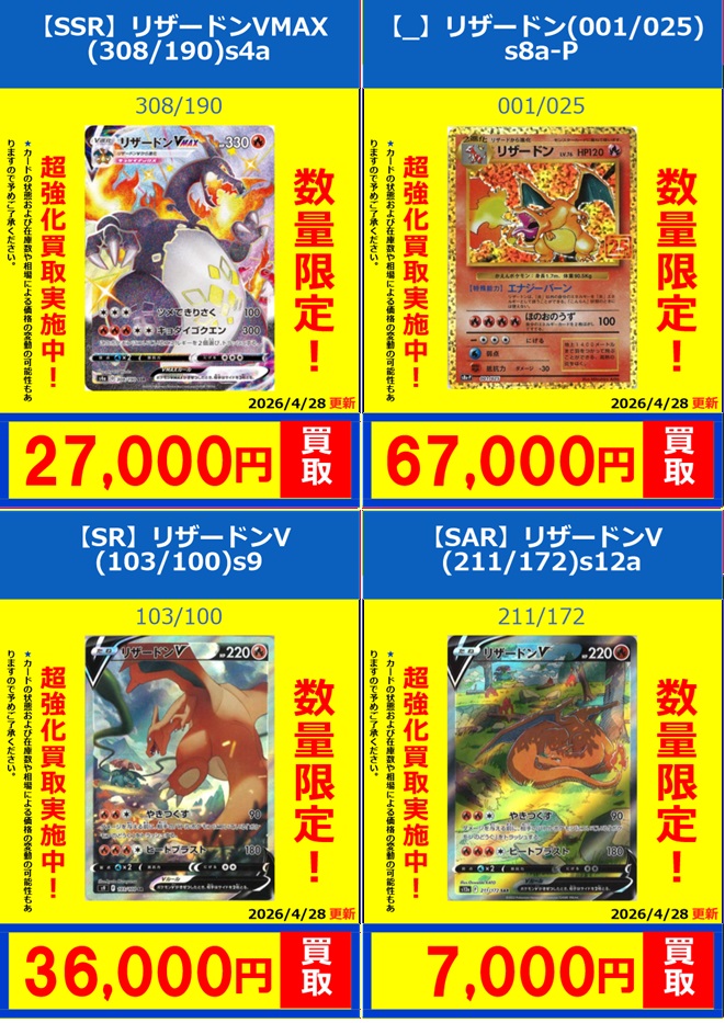 ２４時間以内発送対応 ＳＲ ＳＳＲ ＳＡＲ ３４枚まとめ売りセット ポケカ #通販 #宅配買取】 ✨ポケモンカード宅配買取受付中