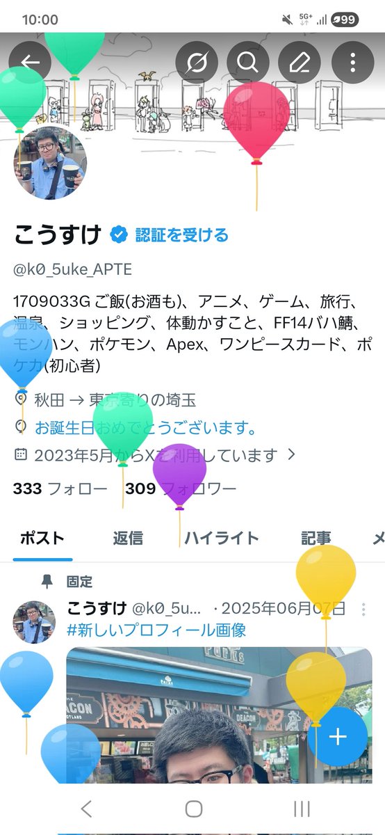 こうすけ tweet media