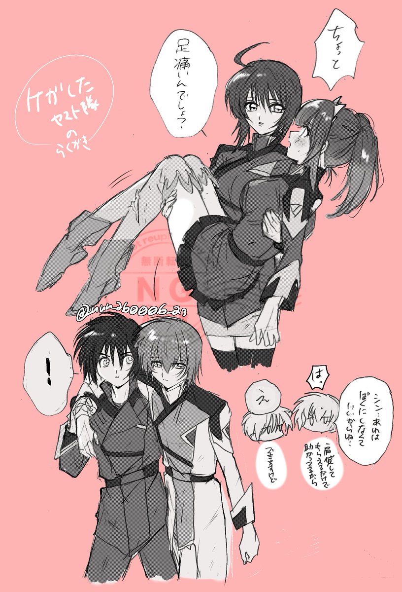 落書き
怪我をしたymt隊