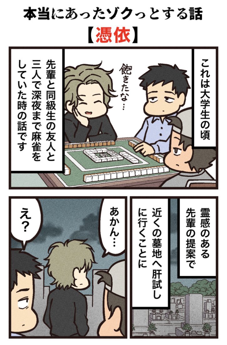 くろねこのゾクっと怪奇譚🐈‍⬛ tweet media