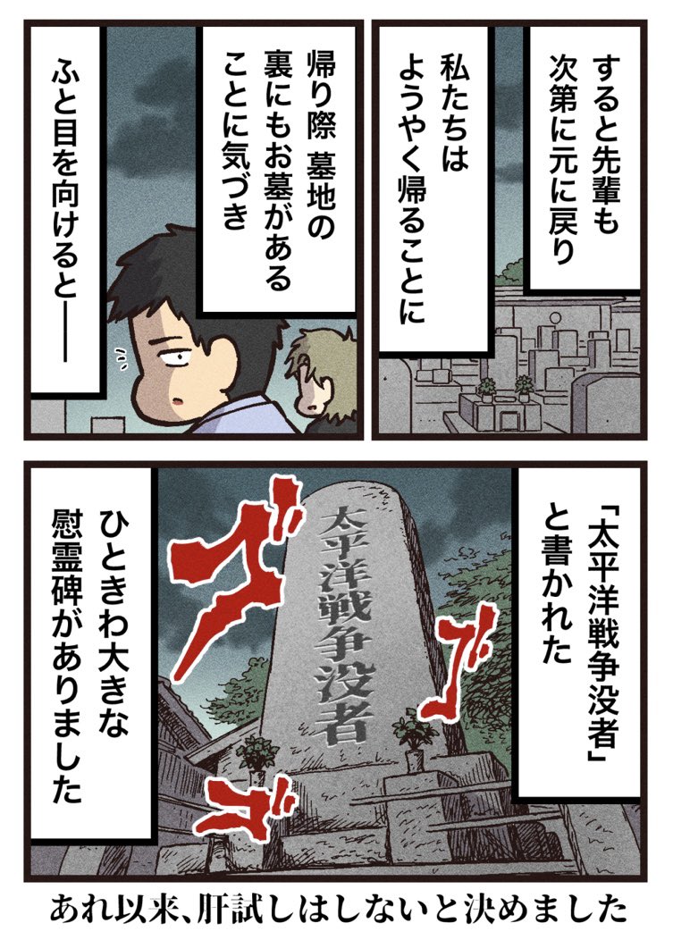 (3/3)
投稿者:とまとさん
Kindleでまとめ本、無料配信中📕
https://t.co/rguwNtIlF5
あなたの怖い体験談お待ちしてます🐈⬛