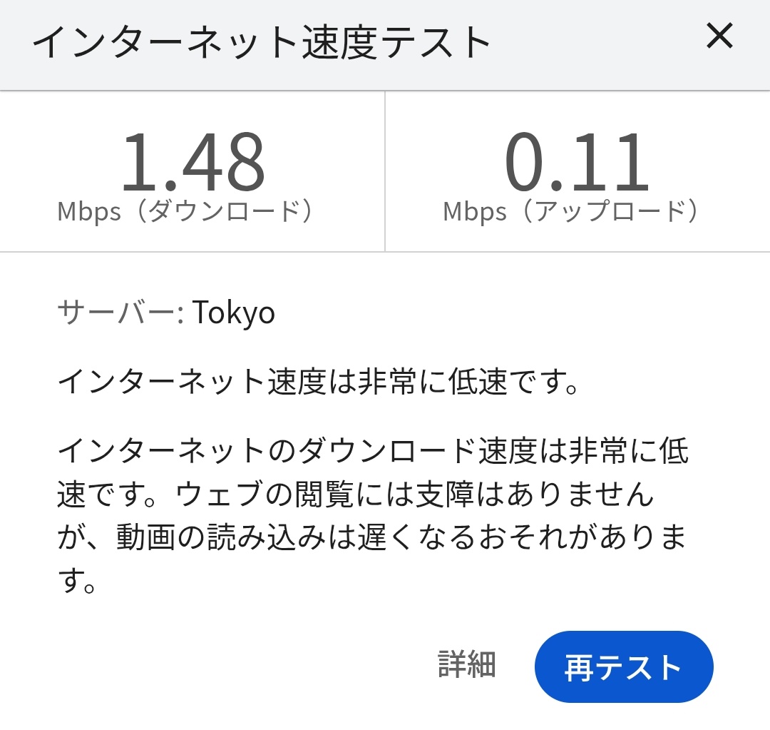 ms18e00's tweet photo. 帰宅ラッシュ時のDOCOMO回線の現実
容量増やしてもこれじゃ使い用がないよね。 https://t.co/POrP2LJvRc