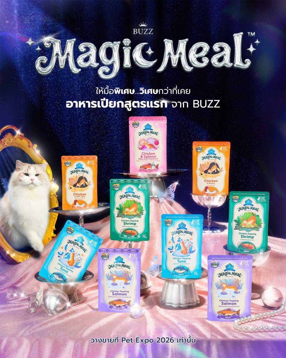 จากอาหารเม็ดที่คุณเลือกให้ทุกวัน สู่ ‘Magic Meal’ อาหารเปียกสูตรแรกจาก Buzz ที่จะเปลี่ยนทุกมื้อพิเศษ ให้วิเศษกว่าที่เคย 📷

📷Buzz Magic Meal อาหารเปียก สูตร Chicken Base คุณภาพ Human Grade เนื้อไก่เน้นๆ ไม่มี by-product

📷 Extra Hydration!! ปริมาณน้ำสูงถึง 89% เสริมการกินน้ำ
📷