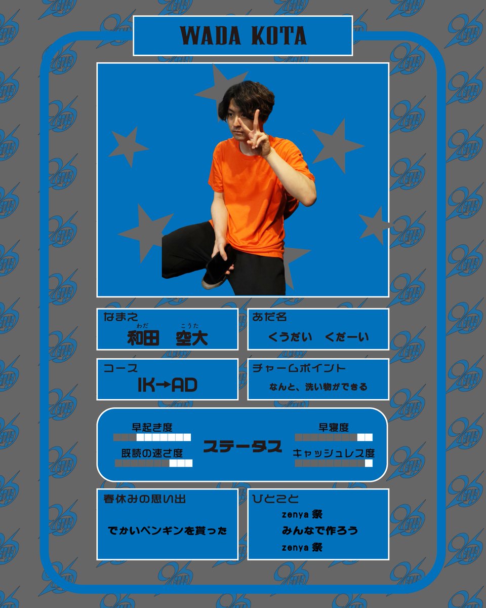 zenya_1ken's tweet photo. 【幹部紹介 演出頭🎓】
zenya26の全ての演出に関する指導者!
演出会議のリーダーって、かっこいいよね!
#zenya
#芸工祭 https://t.co/D6pSCDdK5p