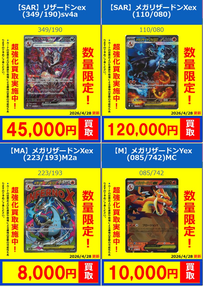 ポケカ #通販 #宅配買取】 ✨ポケモンカード宅配買取受付中
