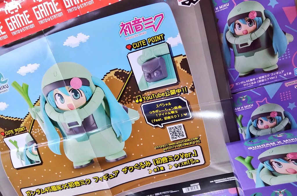 プライズ】本日新入荷！ 『 #ガンダム45周年×初音ミク フィギュア