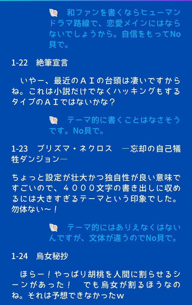 1-13から1-24の前半まで。ごめんなさい。途中ぶつ切れになってます💦