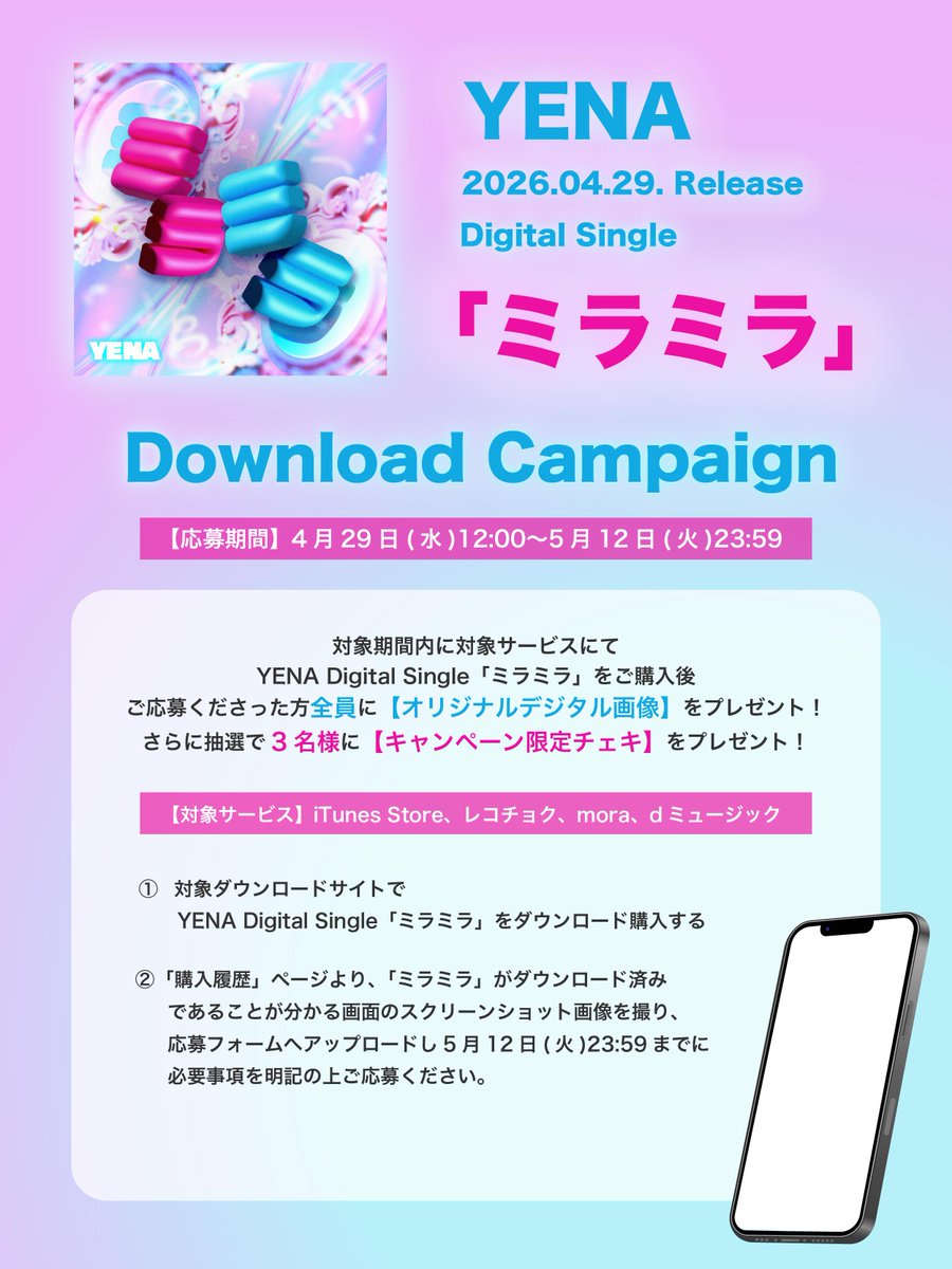 YENA JAPAN OFFICIAL tweet media