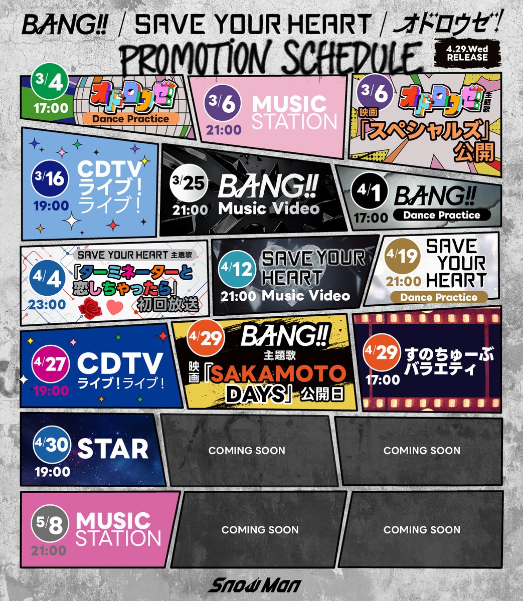 Snow Man / MENT RECORDING tweet media