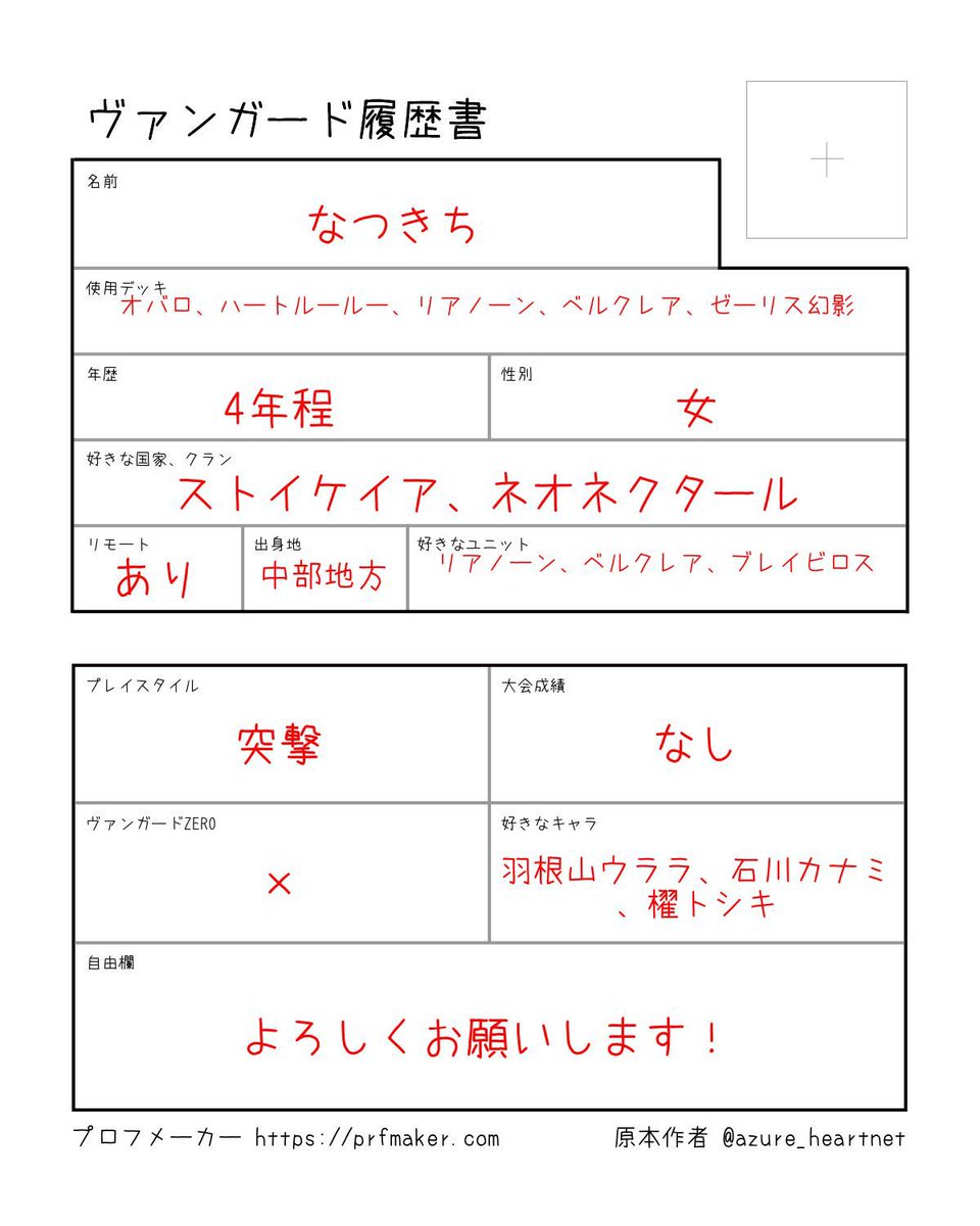 鎮座獣なっちゃぼす🌻🦖(なつきち) tweet media