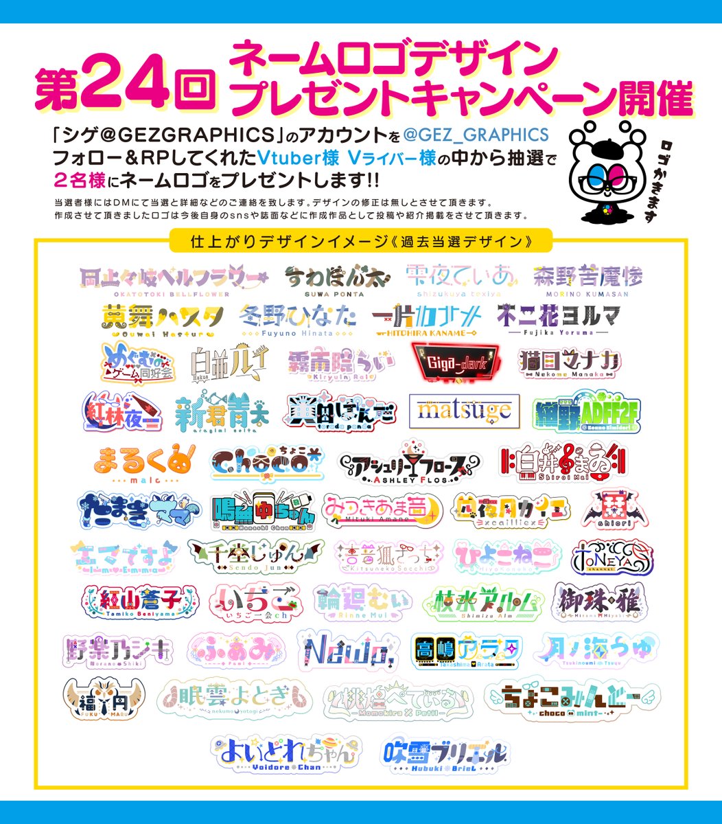 シゲ＠GEZGRAPHICS tweet media