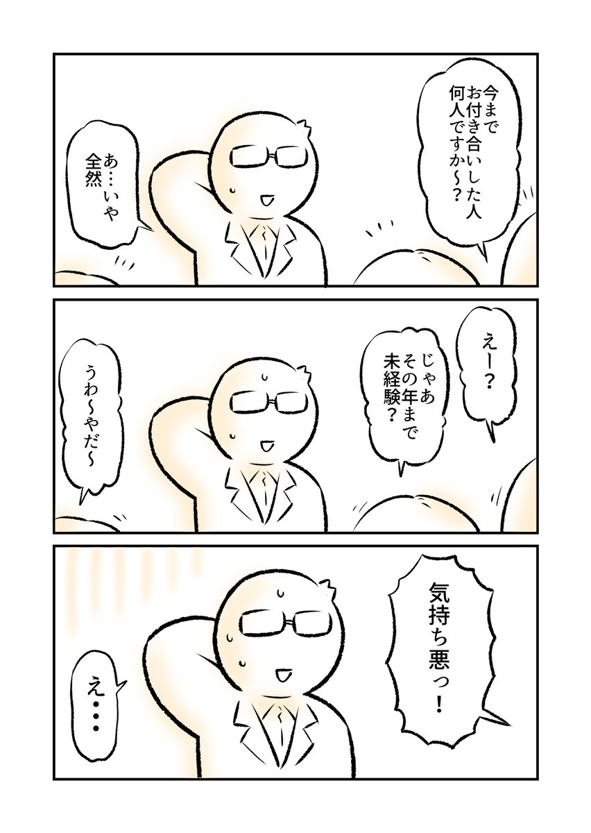 (2/2)

え…⁉💦

◆この続きは今日からXの記事で読めるようになりました!

最後までX内で全部読めますので
是非ご覧いただけてたら嬉しいです!🙇‍♂️
↓
https://t.co/M604BdjPOg 