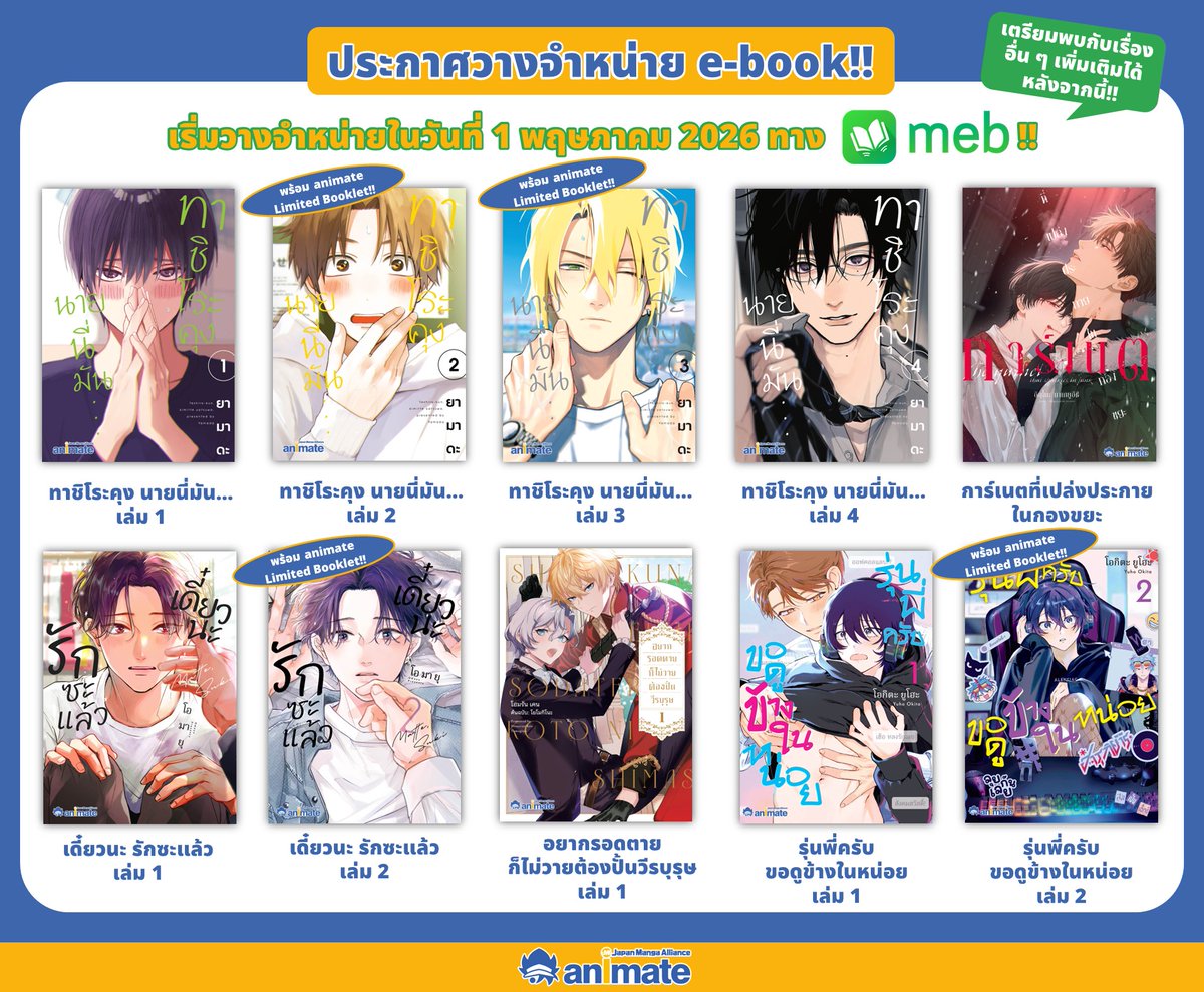 animate Bangkok Online Shop tweet media