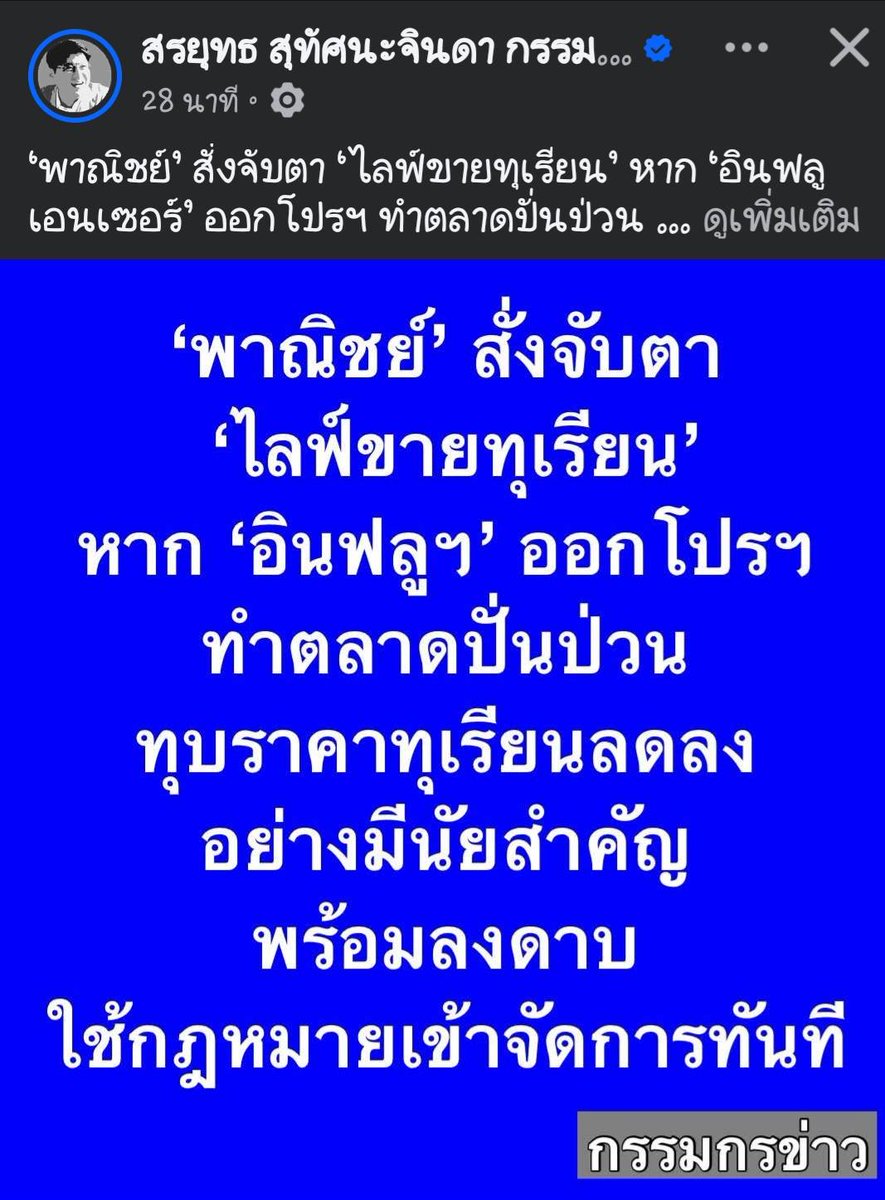 skongki2000's tweet photo. ศุภจีเข้าไปทุบราคากับพิมรี่เอง แต่ศุภจีมาห้ามแม่ค้าทุบราคา เหี้ยไรเนี่ย https://t.co/gjo2HBeW4e