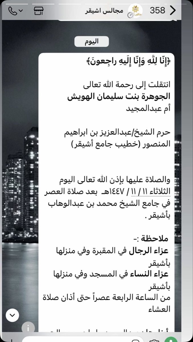 صدقه جارية عن جدتي الجوهرة الهويش رحمها الله tweet media