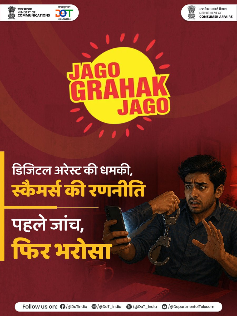 DoT India tweet media