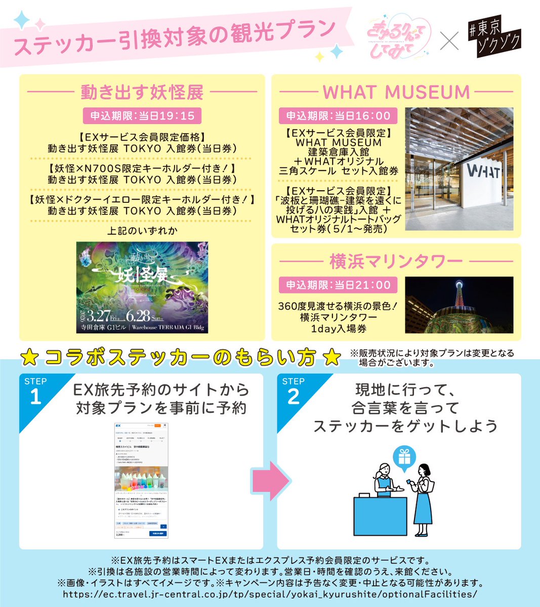 きゅるりんってしてみて tweet media