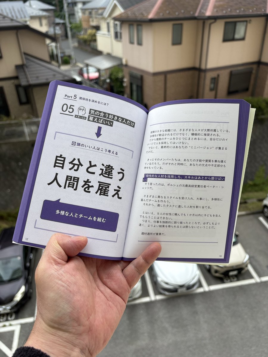 ichirotakeda's tweet photo. これは意外と難しい。自分と似てる人集めちゃう。
頭のいい人はこう考える』より https://t.co/DnmIiIQQ8m